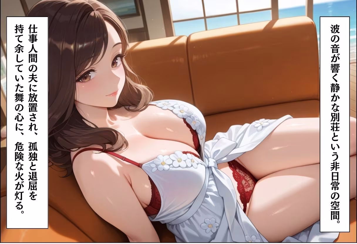 人妻キラーの俺が友達の爆乳ママを中出しで落とす話 〜セレブ妻メス堕ち編〜