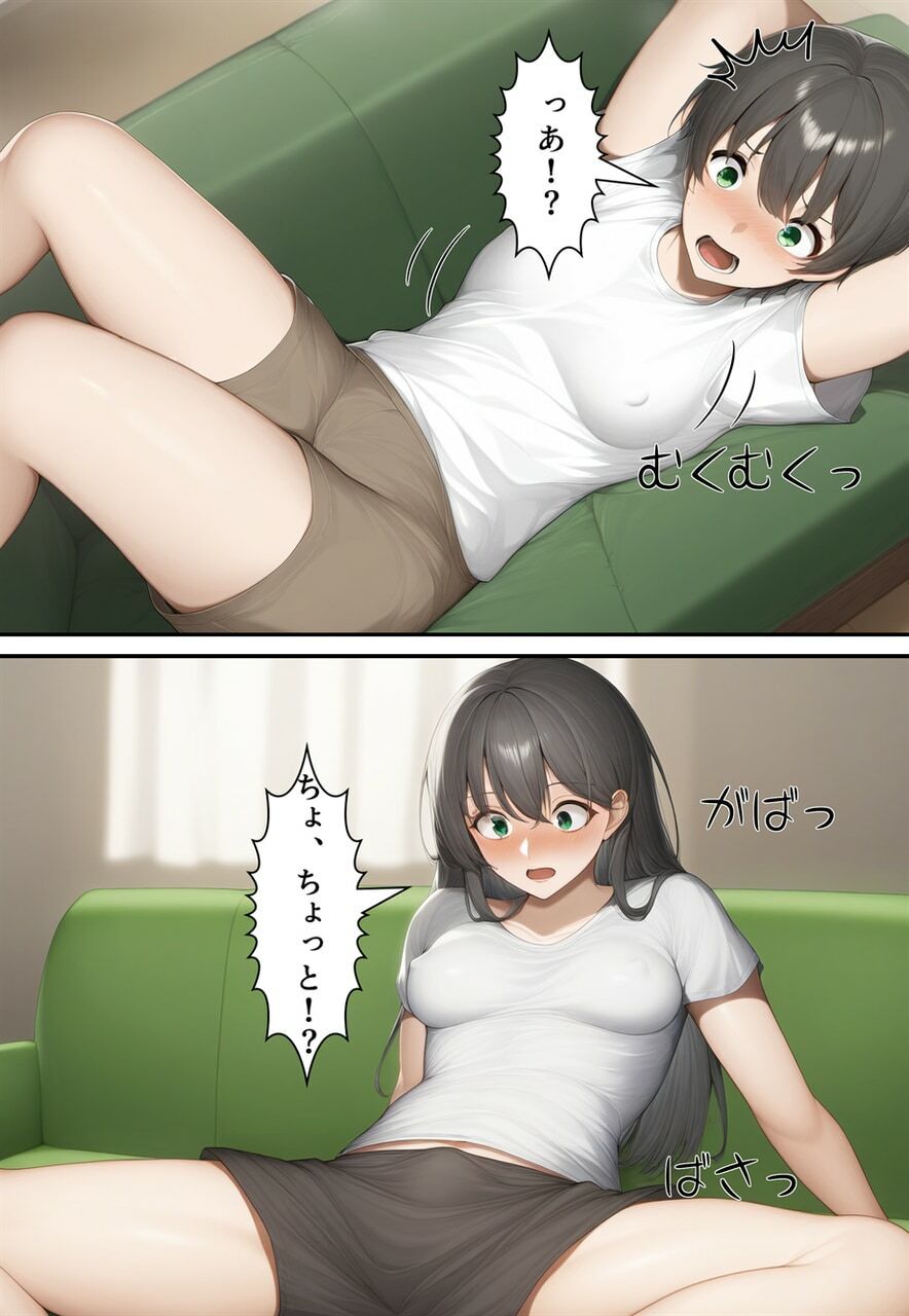 夫婦逆転種族  〜「異性コミュニケーション」その後〜