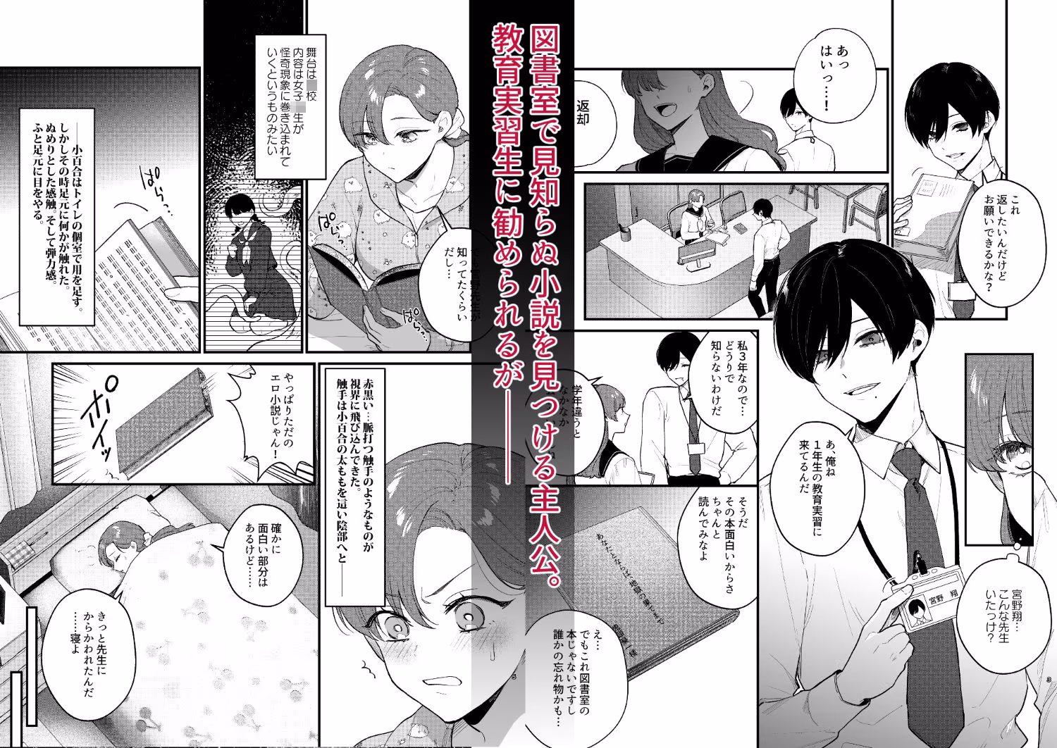 あなたとならば、地獄の果てまで〜学校であった×××な話〜