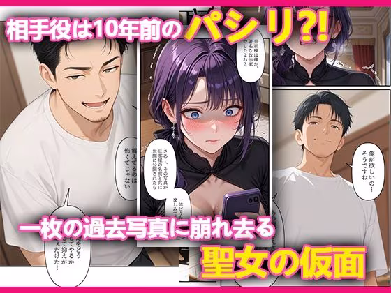 本格人妻AV企画〜童貞卒業プロジェクト〜7編 〜10年越しの復讐の初精液！元ギャル妻を堕とすパシリの種付けプレス〜