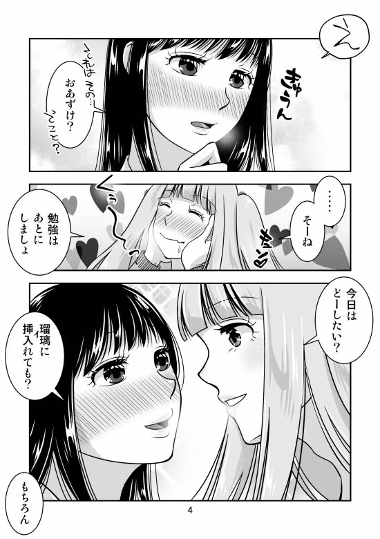 地元で自分の最推し男の娘と出会ったら？！！3