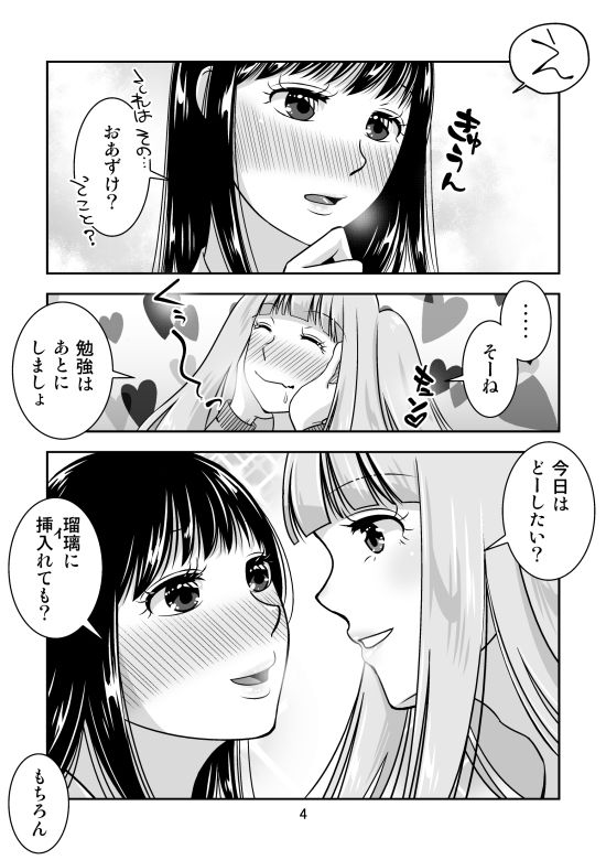 地元で自分の最推し男の娘と出会ったら？！！3