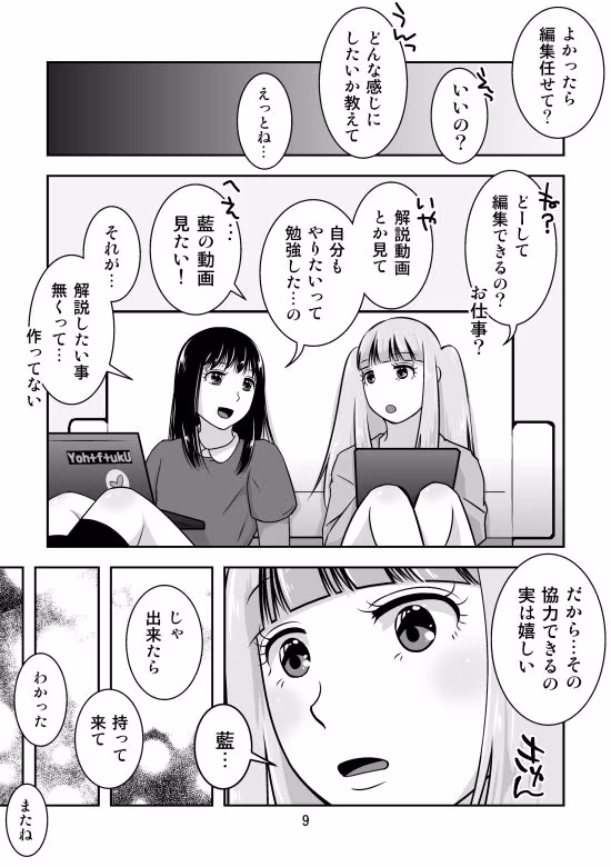 地元で自分の最推し男の娘と出会ったら？！！3