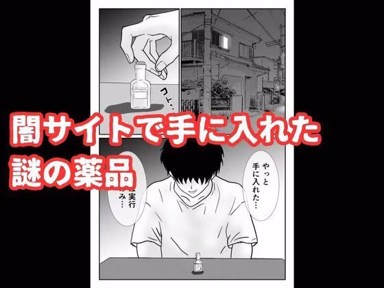 いじめっ子ギャルへの復讐は拘束レ●プで中に出す