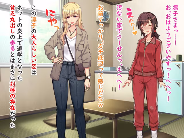 二人いじめ〜強●羞恥いじめ地獄〜爆笑変態芸をやらされる底辺パシリとして変顔しながらガニ股くぱぁで人生終了貧乏生活→強●AV出演、尊厳ゼロの無様エロ珍芸奴●の日々