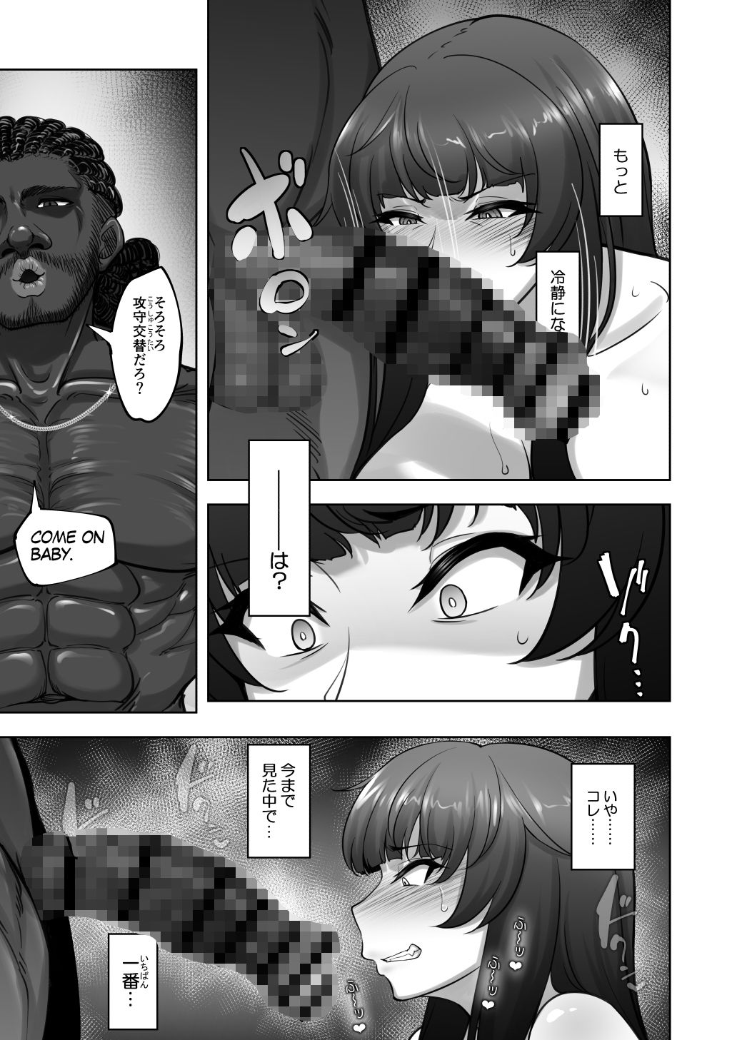 西住流家元vsBBC