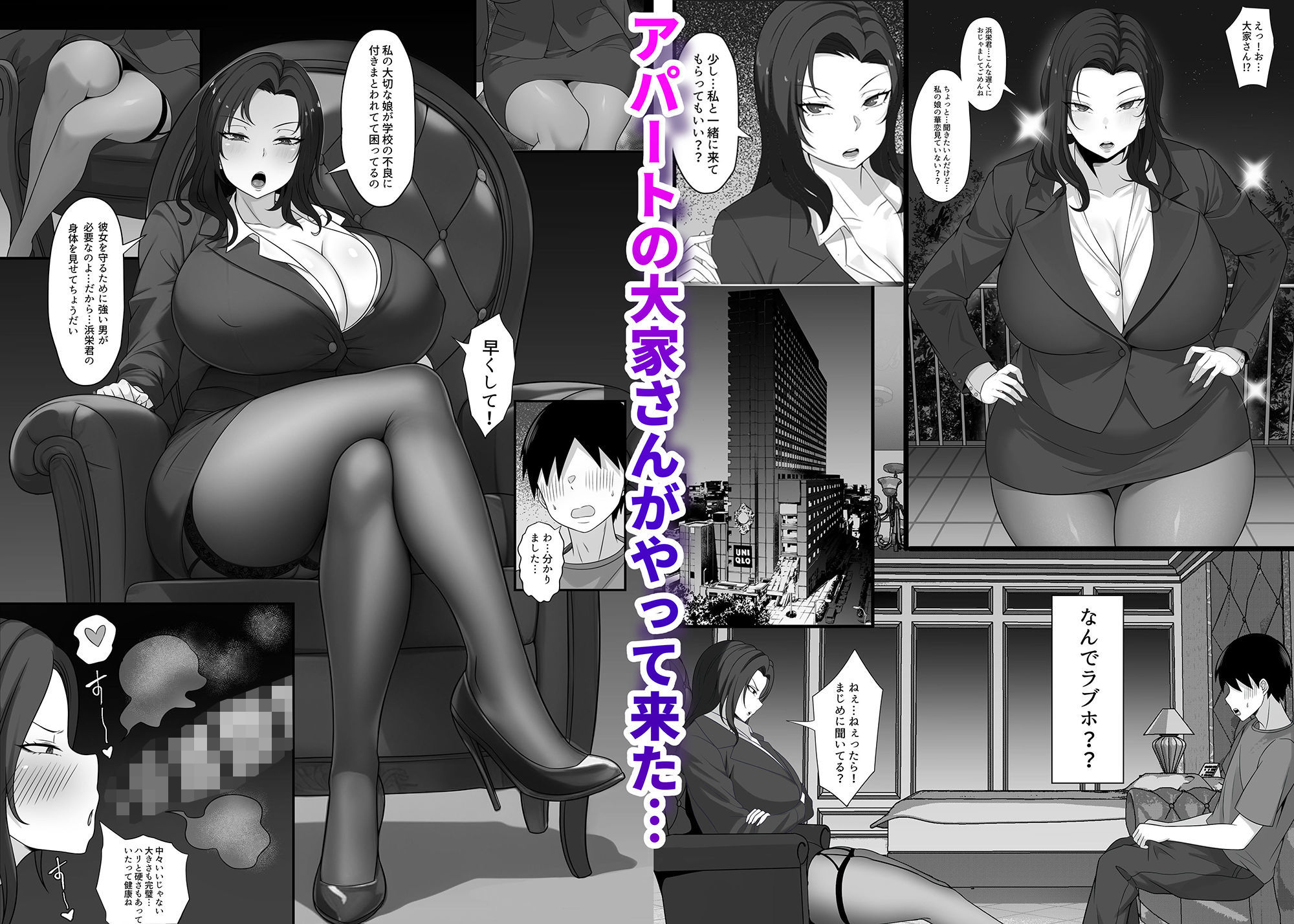 俺の上京性生活総集編【7-9】