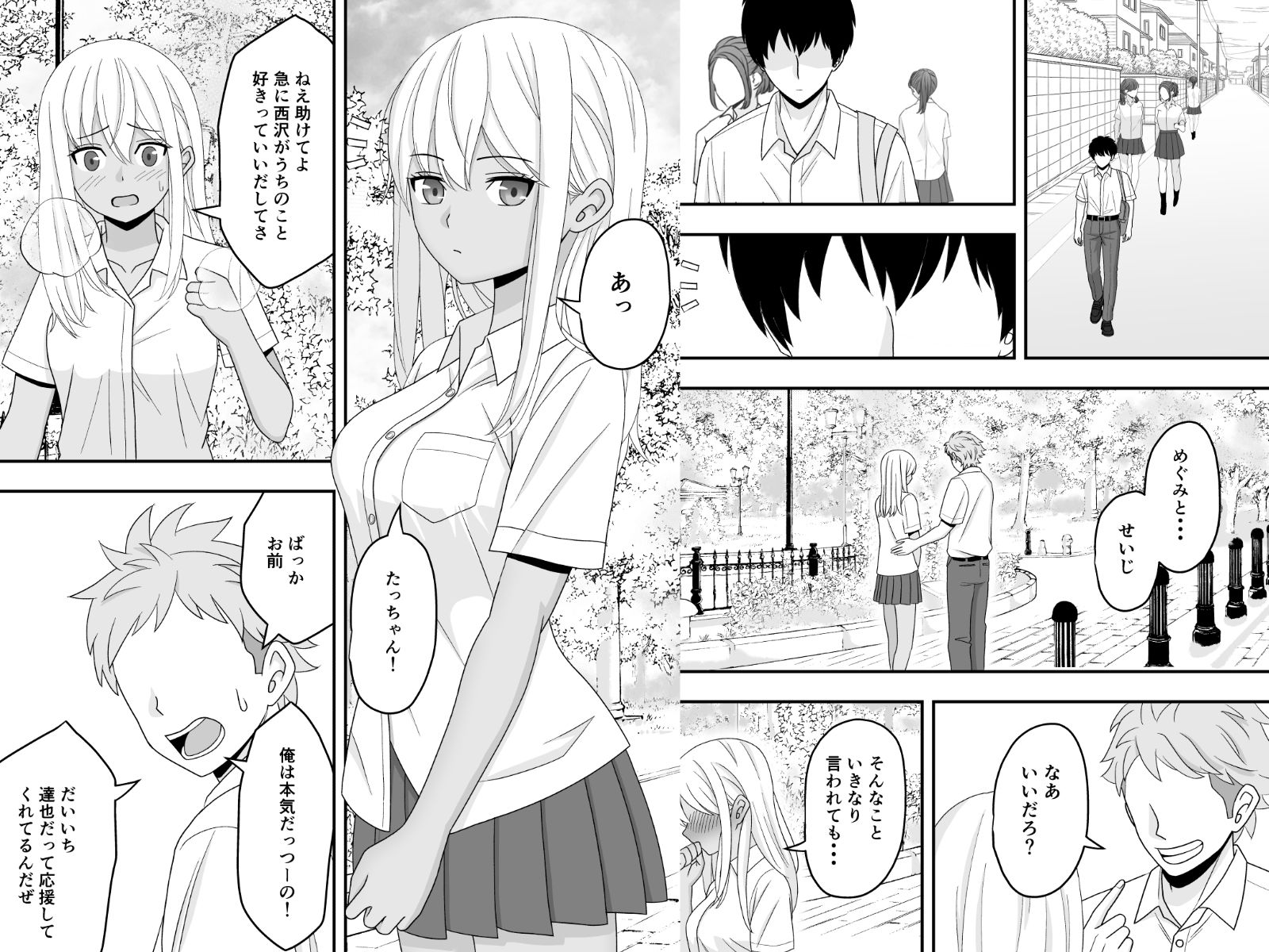 【BSS】素直になれなくて