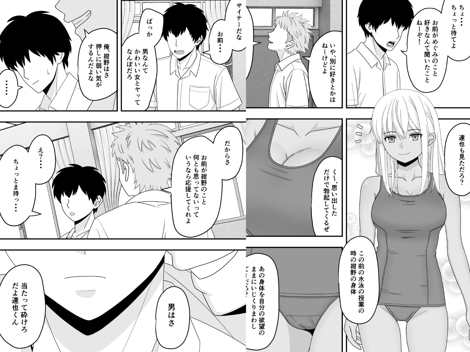 【BSS】素直になれなくて