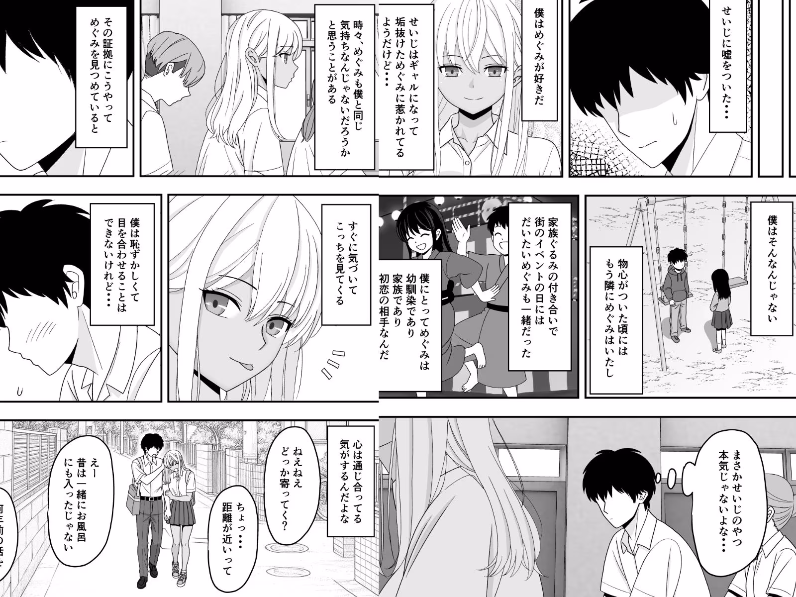 【BSS】素直になれなくて