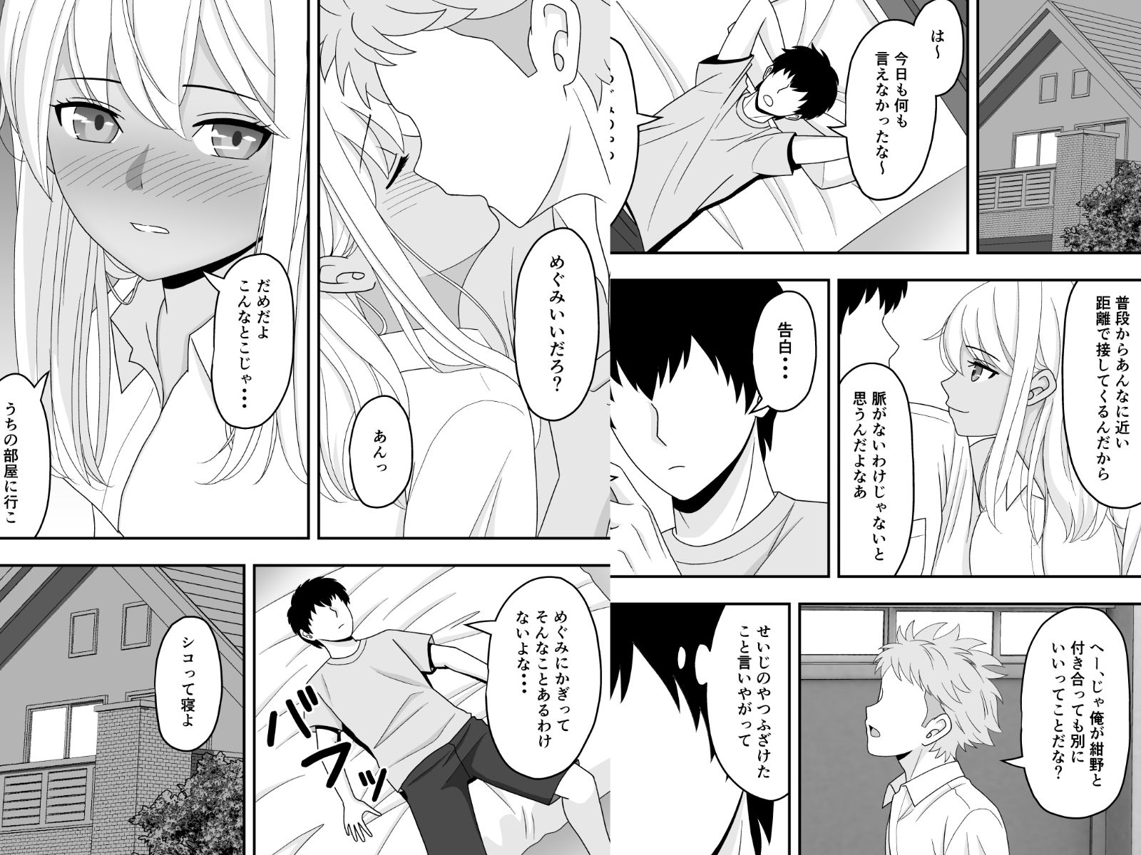 【BSS】素直になれなくて