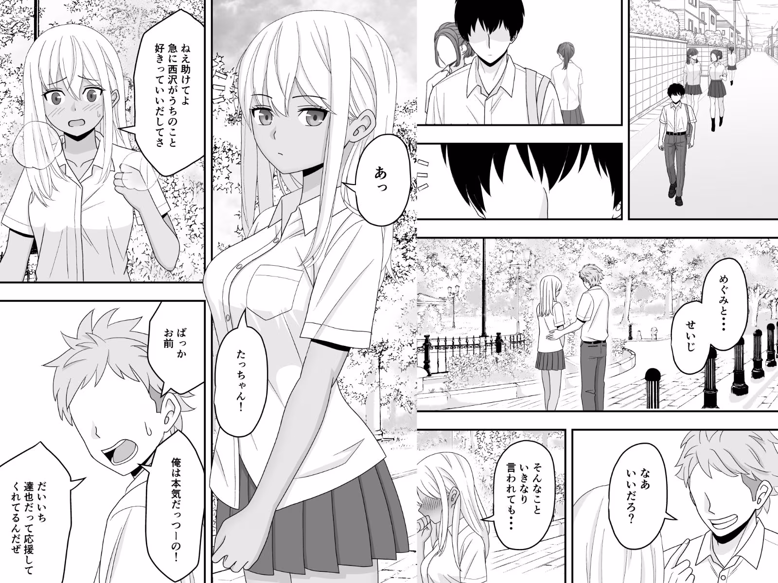 【BSS】素直になれなくて