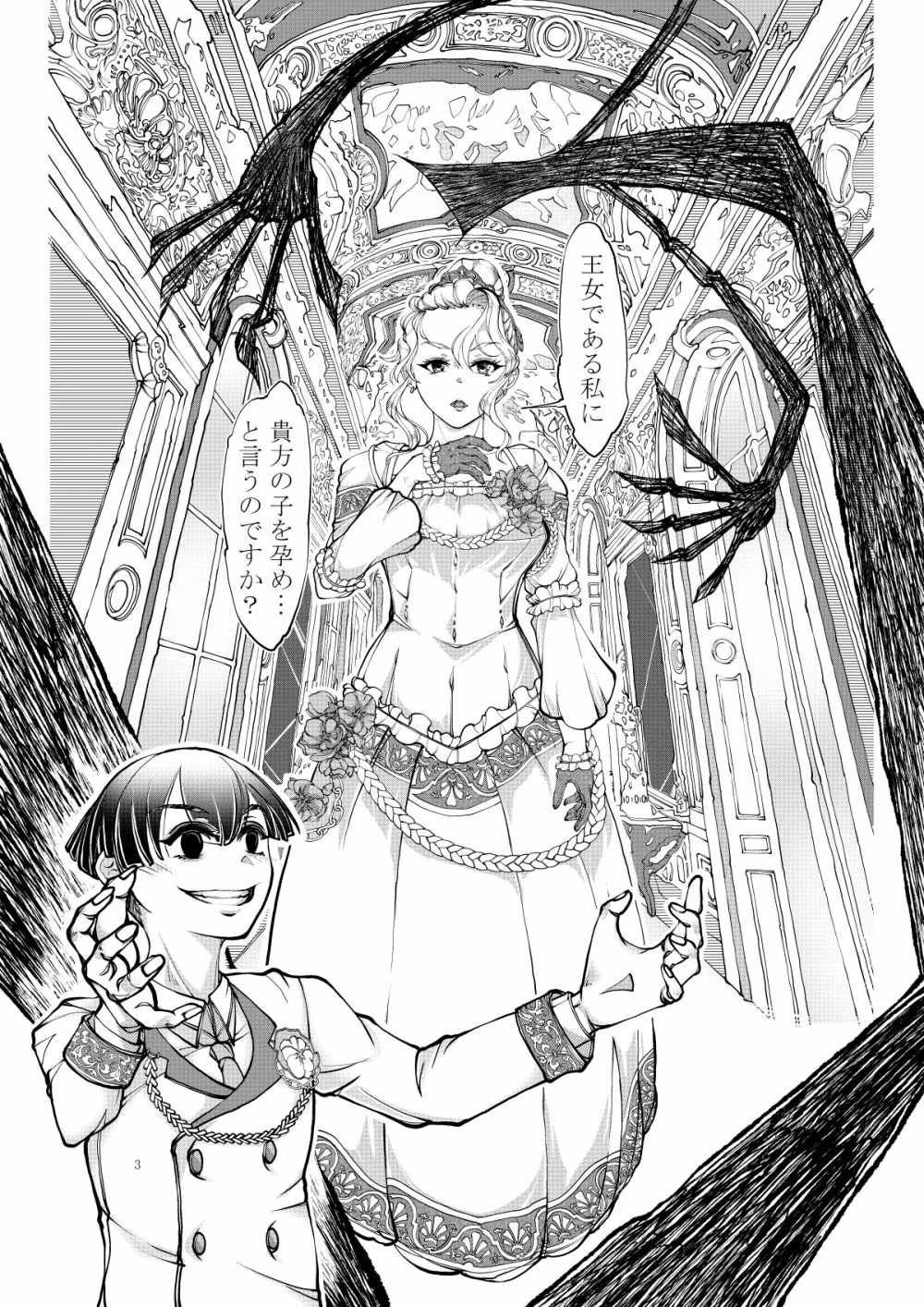 聖王女