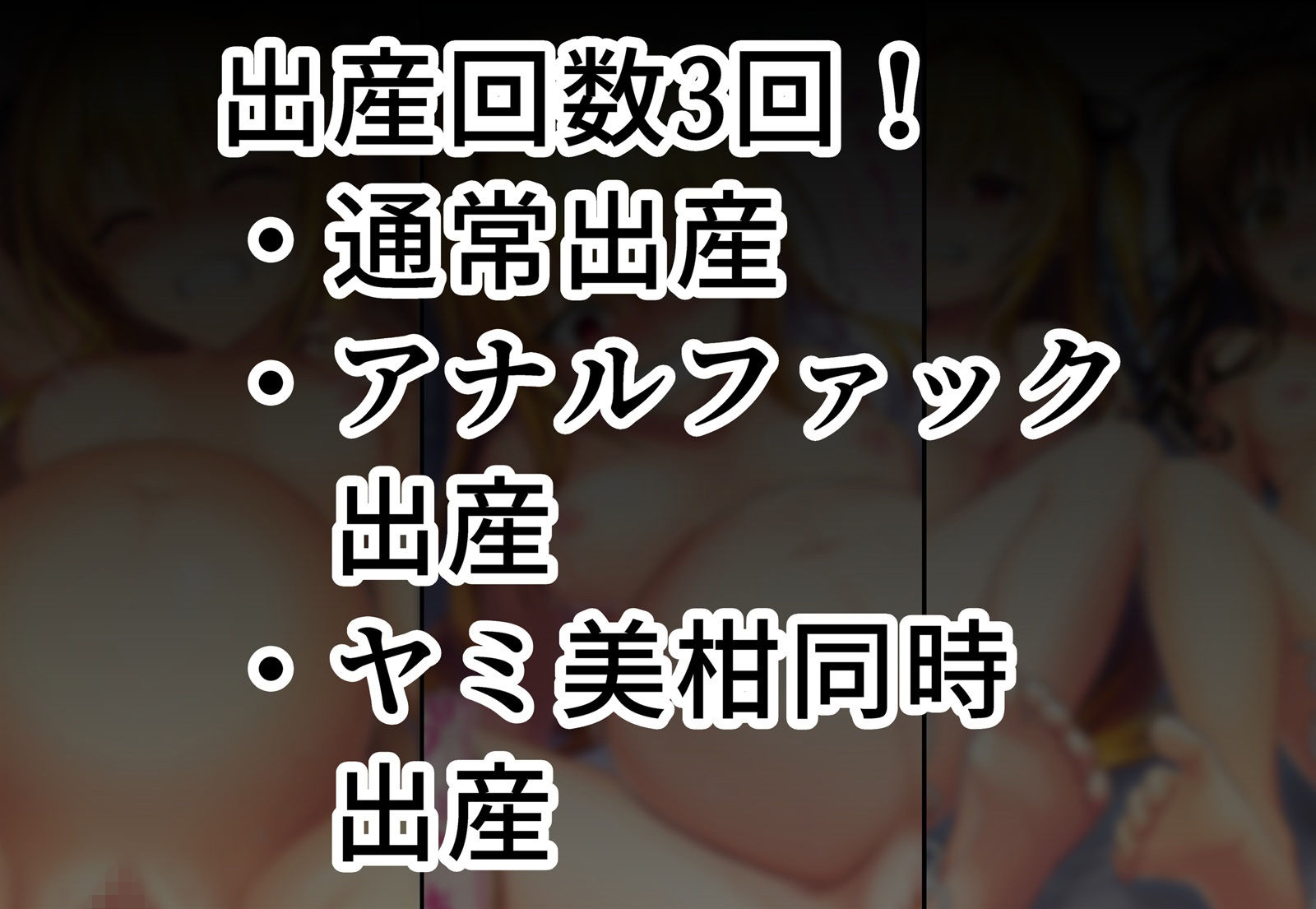 おじさんに監禁されて赤ちゃん産まされるヤミちゃん