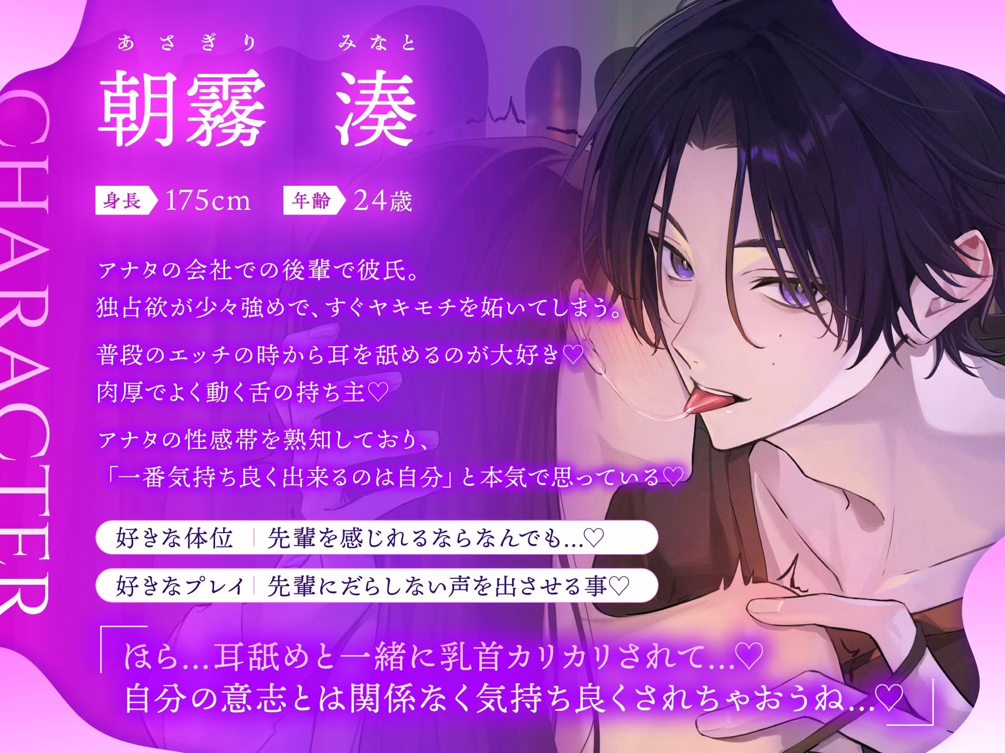 【※本編の100％が耳舐め※】耳舐めで愛され続ける60分〜密着状態で好き好きドロドロ求愛されまくる独占欲強めな理性崩壊SEX「先輩、またイッちゃうの...？」