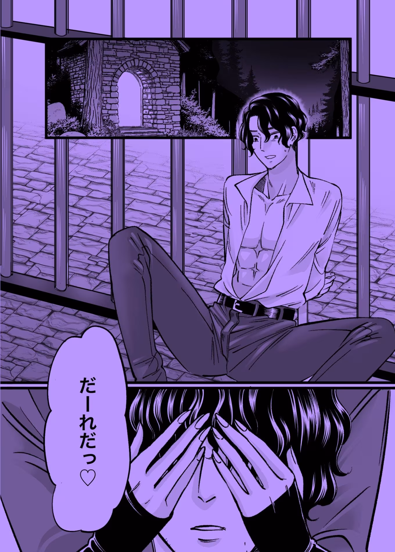 日に嬲られ、夜を敷く。