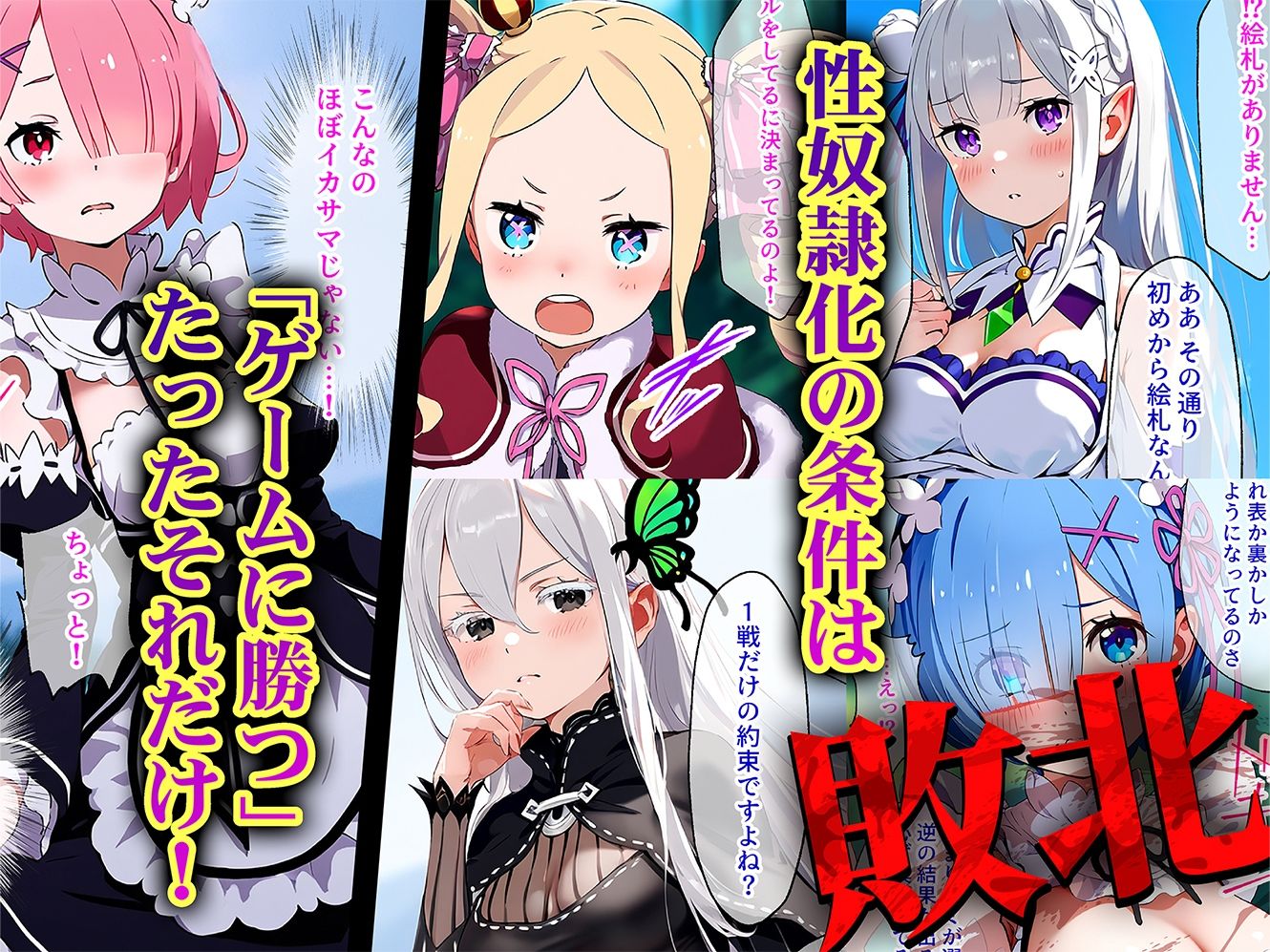 負けたら即性支配〜可哀そうなほどヤられたヒロインたち〜リゼ○編