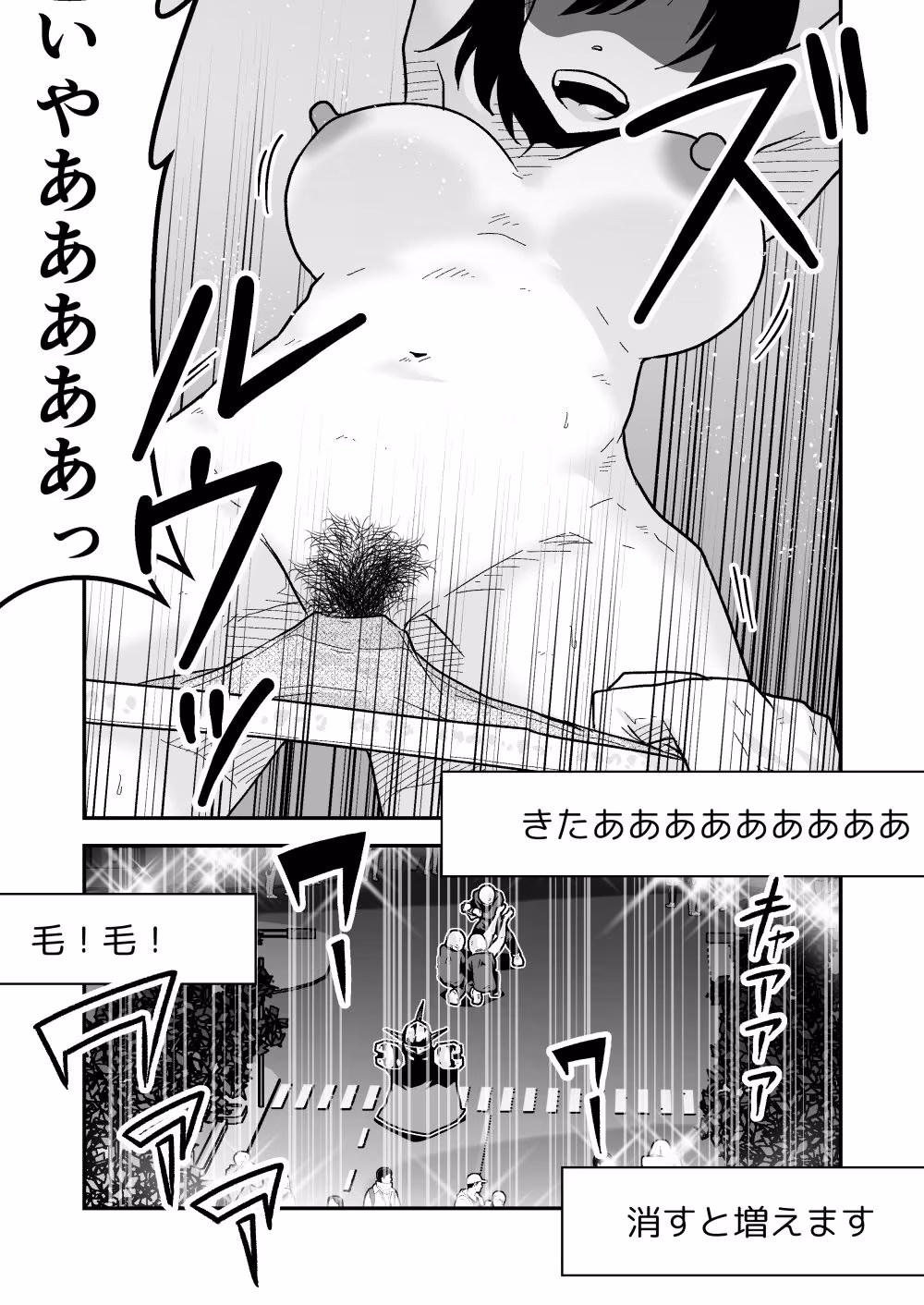 特警部隊ソリッドマスク【正体暴露回】