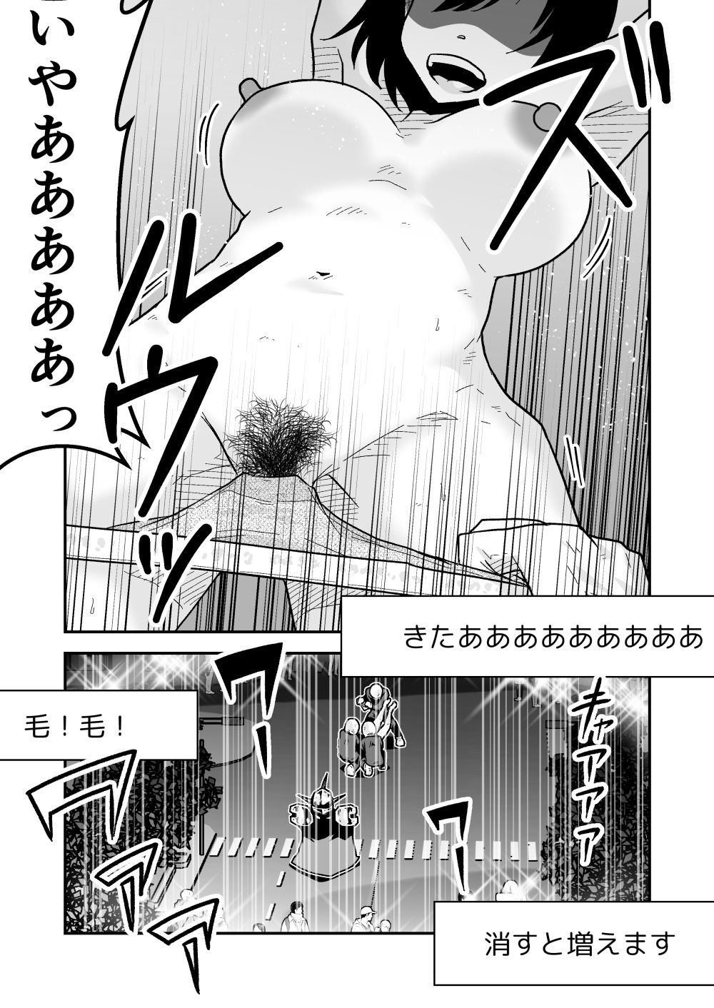 特警部隊ソリッドマスク【正体暴露回】