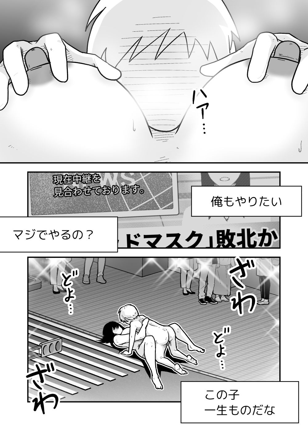 特警部隊ソリッドマスク【正体暴露回】