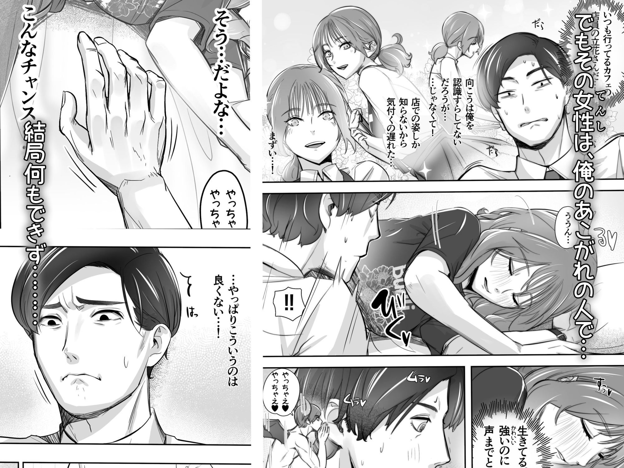 空から天使が降りてきた