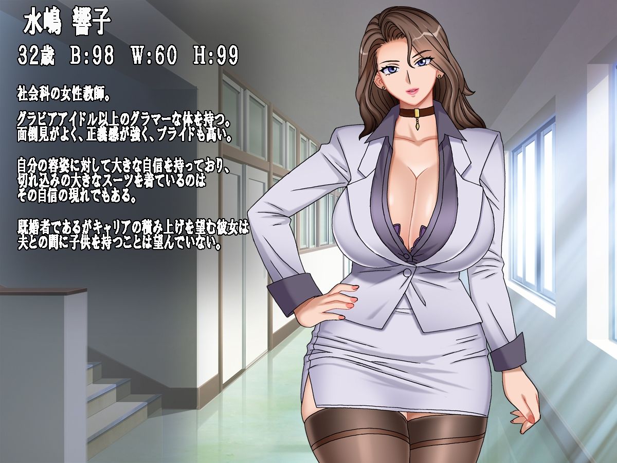 プライドの高い女教師に僕の子を産ませる   人妻女教師 響子