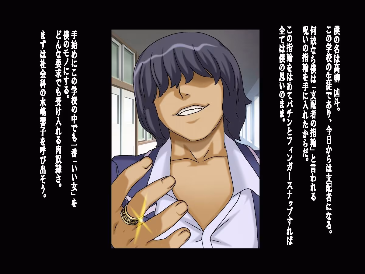 プライドの高い女教師に僕の子を産ませる   人妻女教師 響子