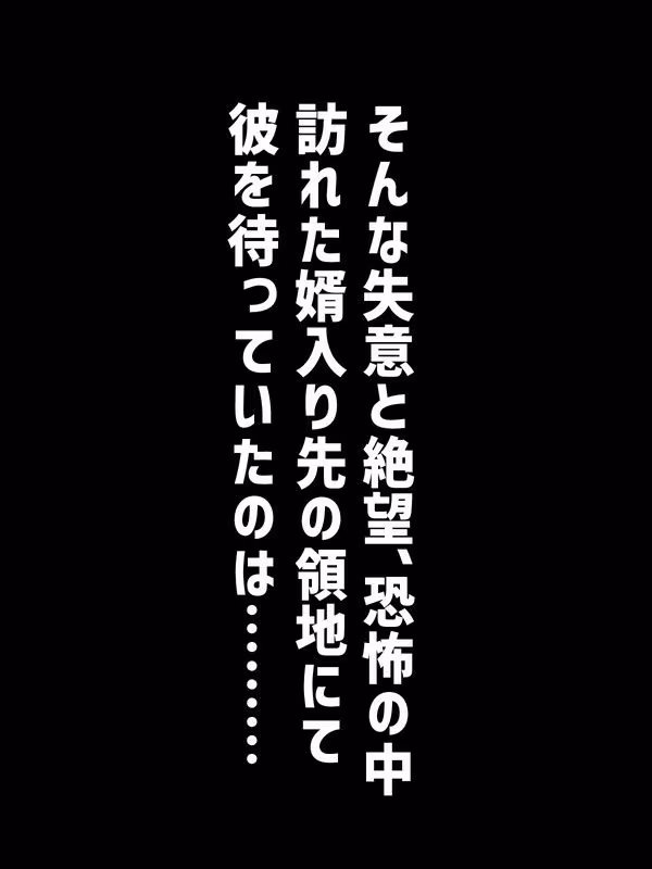 お金で買われた貴族の●年、初恋の年上爆乳美人に溺愛されて跡取り作るお話
