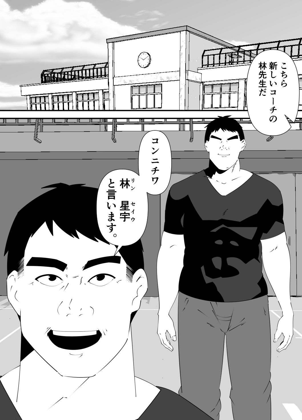 中国人コーチに犯●れる卓球美少女