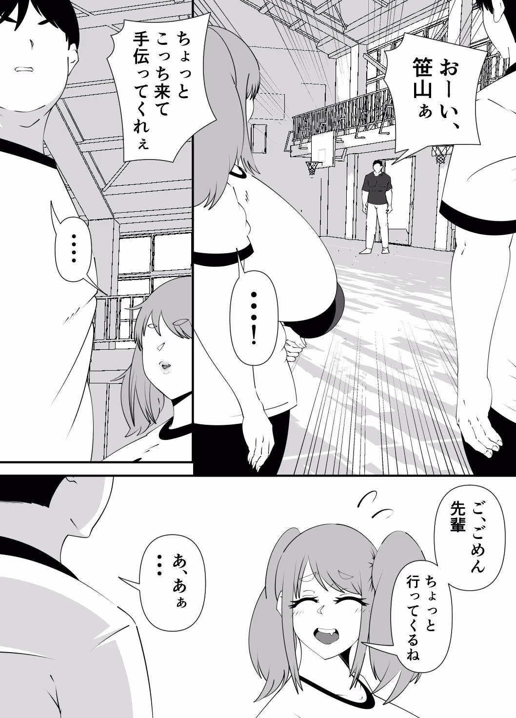 中国人コーチに犯●れる卓球美少女