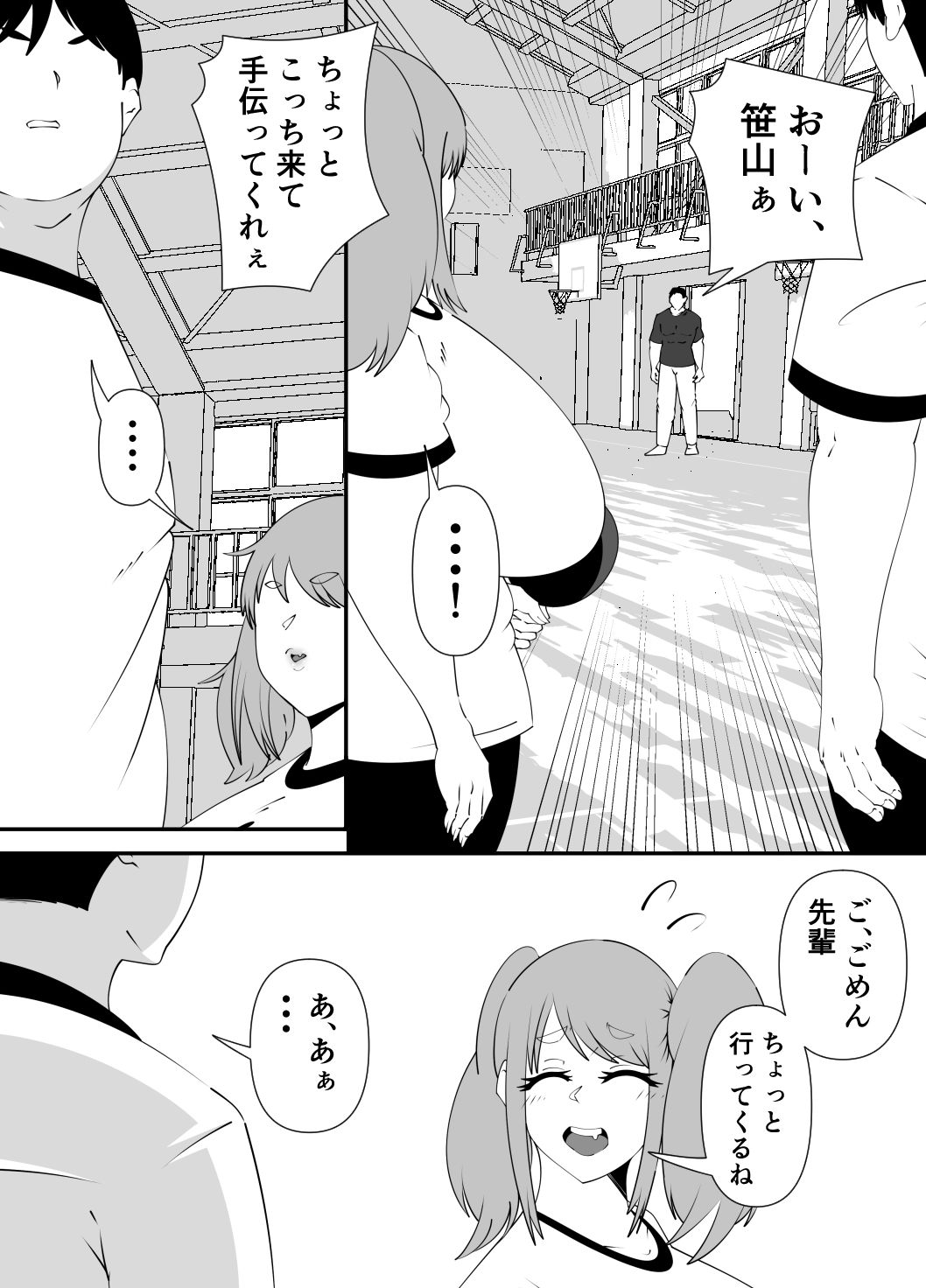 中国人コーチに犯●れる卓球美少女