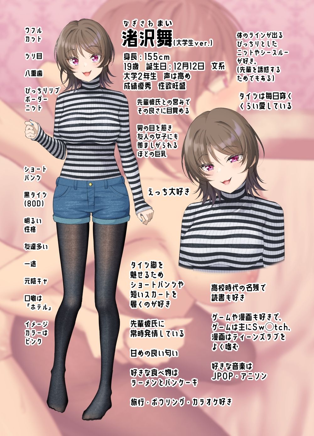 気が早い後輩彼女と渚沢家のHな日常