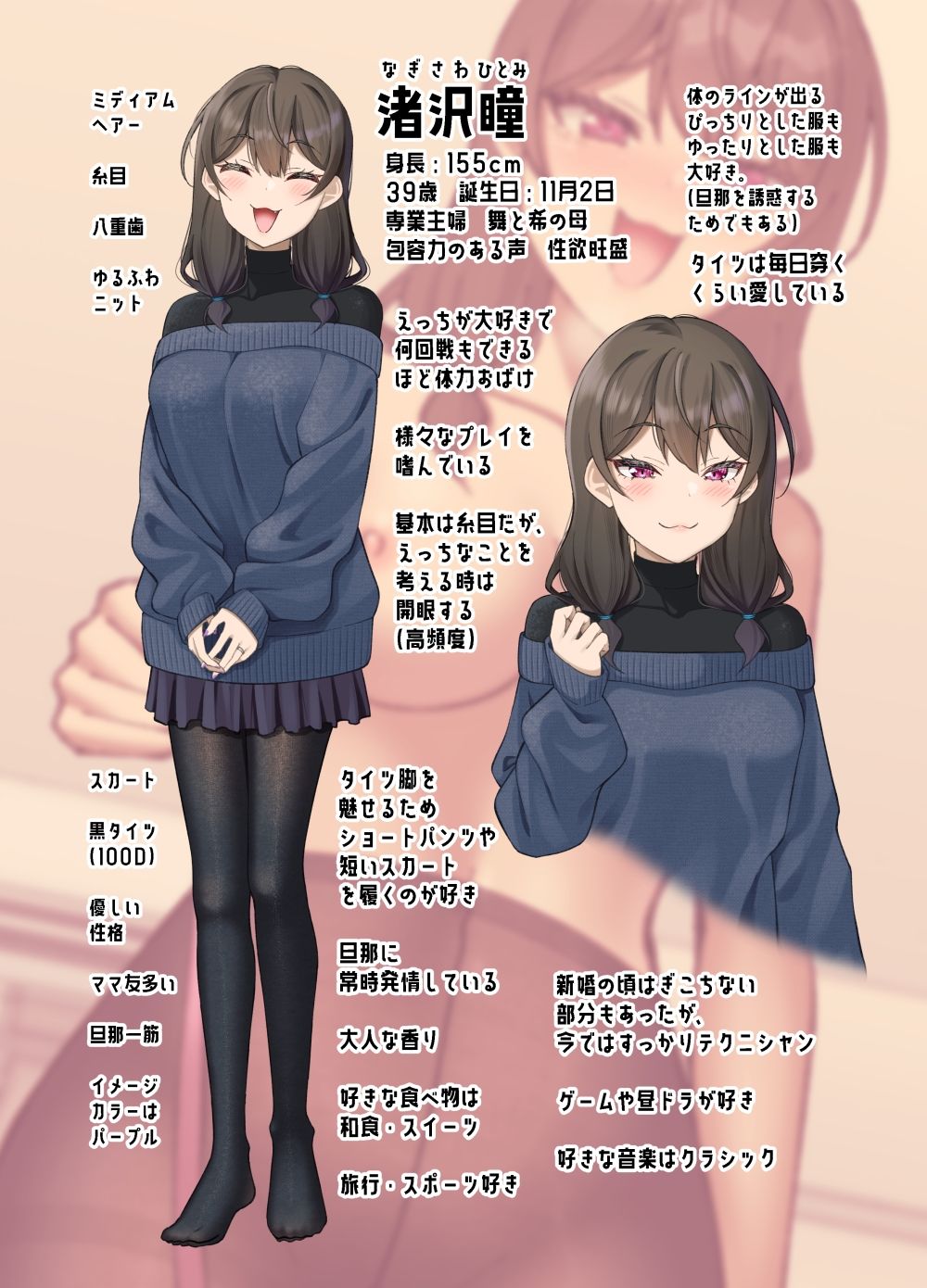 気が早い後輩彼女と渚沢家のHな日常