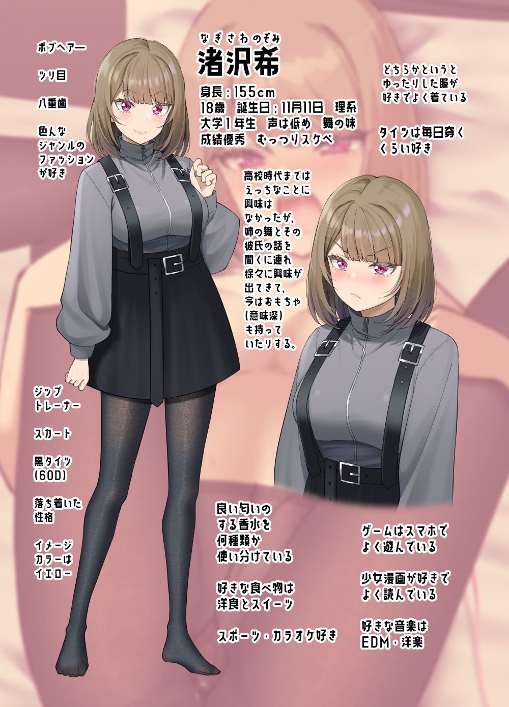 気が早い後輩彼女と渚沢家のHな日常