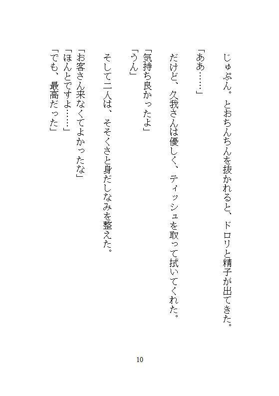 唐揚げ店の狭いプレハブのカウンターで、エンジニアの彼から接客中に中までどちゅどちゅに暴かれ、精子を垂らしながらお仕事することになりました。