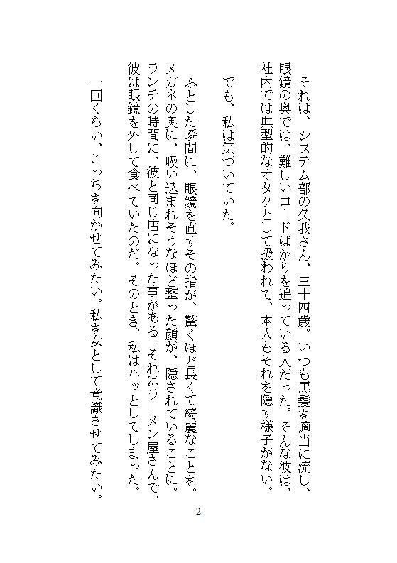 唐揚げ店の狭いプレハブのカウンターで、エンジニアの彼から接客中に中までどちゅどちゅに暴かれ、精子を垂らしながらお仕事することになりました。