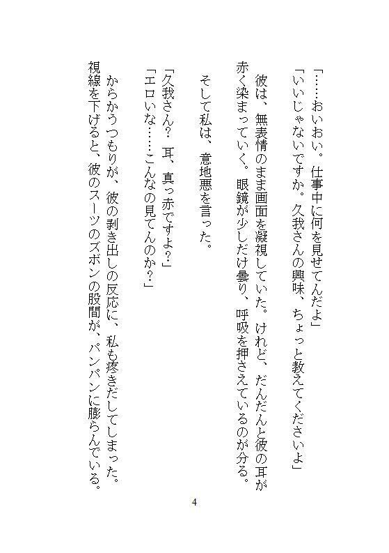 唐揚げ店の狭いプレハブのカウンターで、エンジニアの彼から接客中に中までどちゅどちゅに暴かれ、精子を垂らしながらお仕事することになりました。