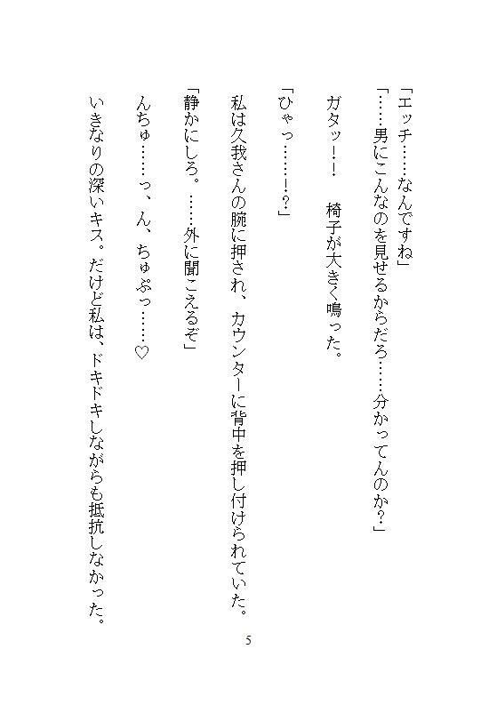唐揚げ店の狭いプレハブのカウンターで、エンジニアの彼から接客中に中までどちゅどちゅに暴かれ、精子を垂らしながらお仕事することになりました。