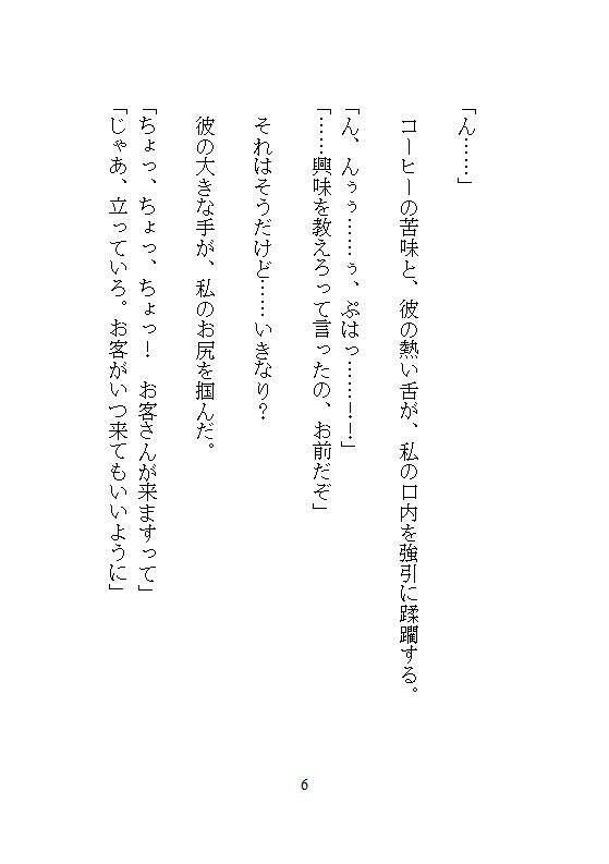 唐揚げ店の狭いプレハブのカウンターで、エンジニアの彼から接客中に中までどちゅどちゅに暴かれ、精子を垂らしながらお仕事することになりました。