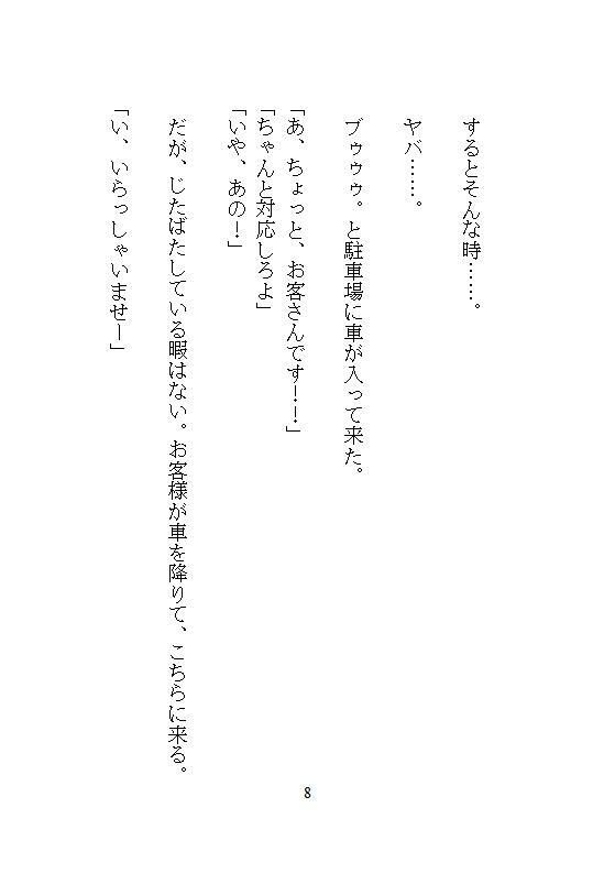 唐揚げ店の狭いプレハブのカウンターで、エンジニアの彼から接客中に中までどちゅどちゅに暴かれ、精子を垂らしながらお仕事することになりました。