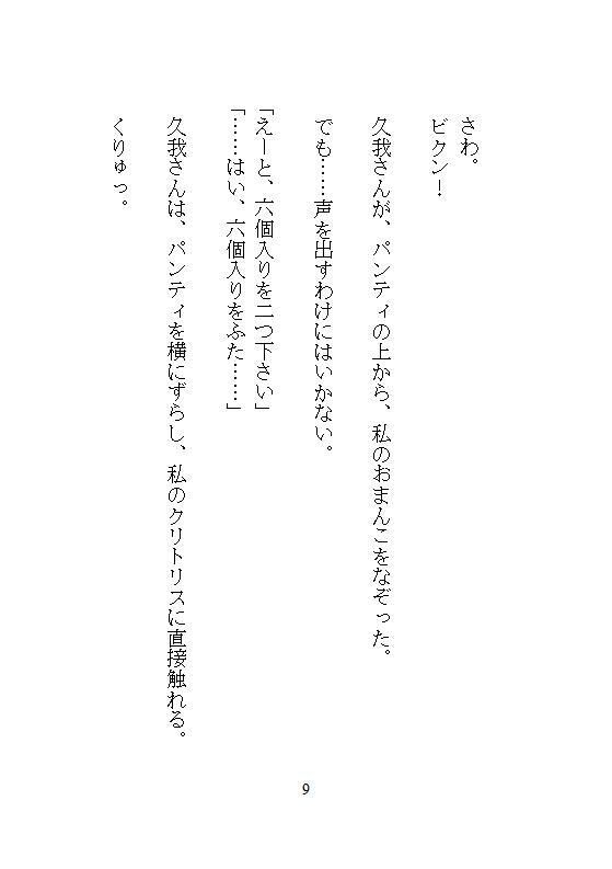 唐揚げ店の狭いプレハブのカウンターで、エンジニアの彼から接客中に中までどちゅどちゅに暴かれ、精子を垂らしながらお仕事することになりました。