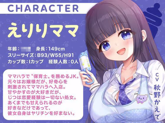 授乳ノススメ-ギャルJKママとお嬢様JKママによる甘々癒しえっち-