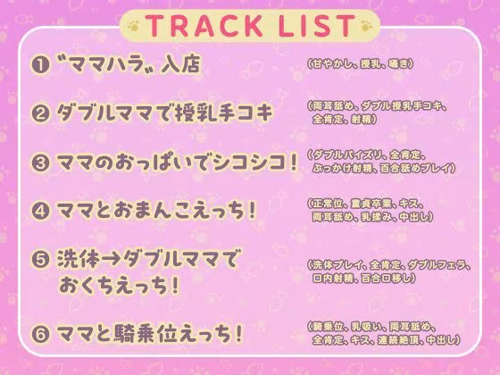 授乳ノススメ-ギャルJKママとお嬢様JKママによる甘々癒しえっち-