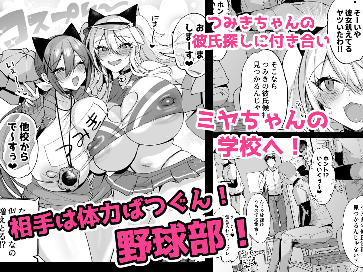 即ハメできちゃうJKミヤちゃんとつみきちゃん