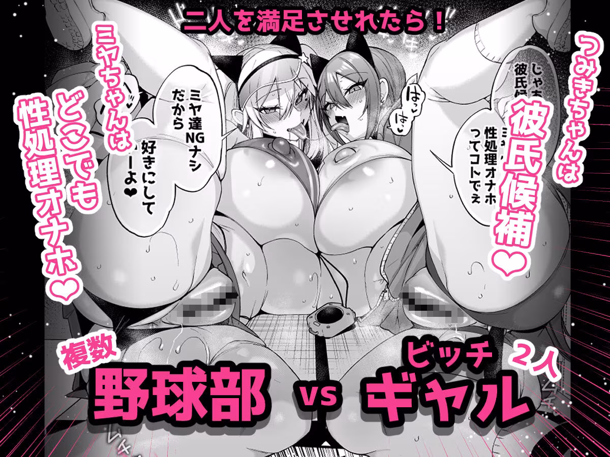 即ハメできちゃうJKミヤちゃんとつみきちゃん