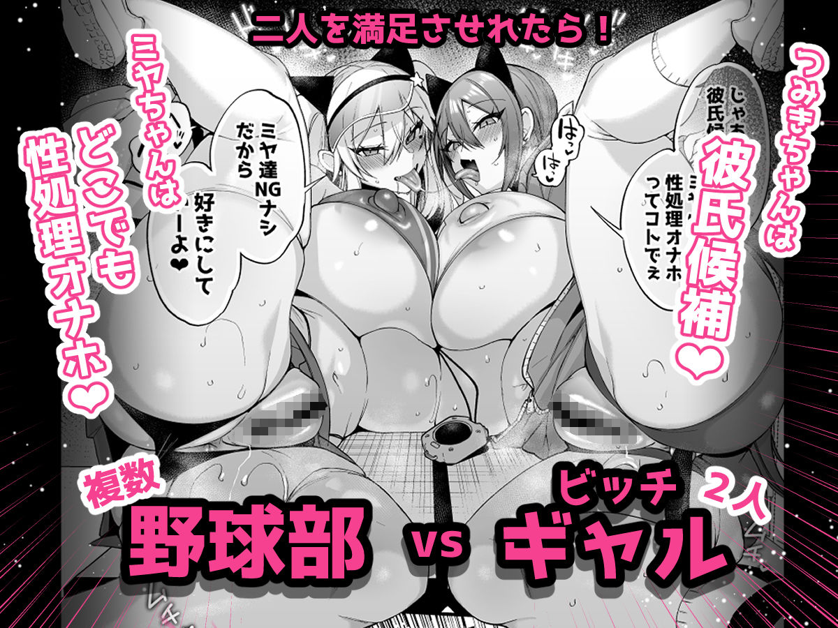 即ハメできちゃうJKミヤちゃんとつみきちゃん