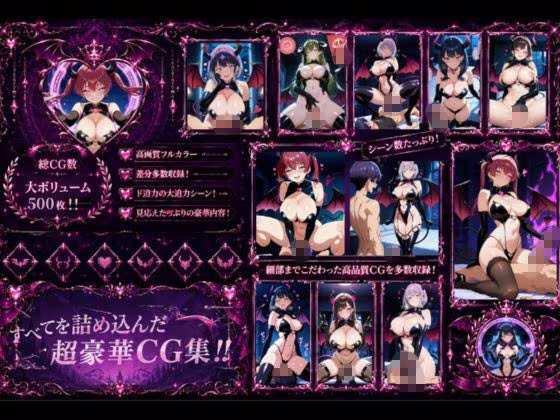 飢えた淫魔の搾精交尾
