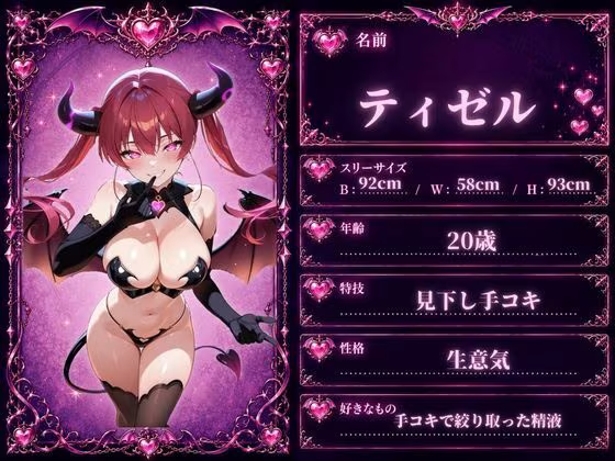 飢えた淫魔の搾精交尾