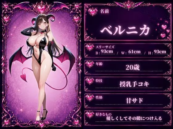 飢えた淫魔の搾精交尾