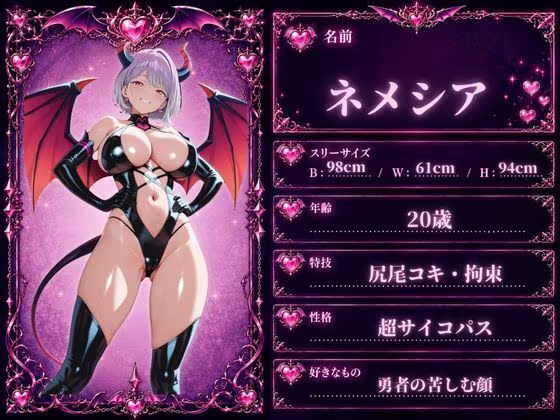 飢えた淫魔の搾精交尾